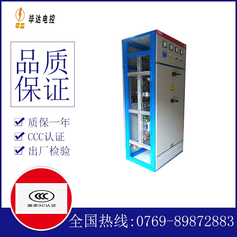 石渠GGD固定式开关柜