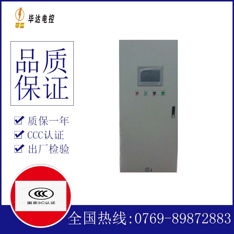 石渠变频控制箱