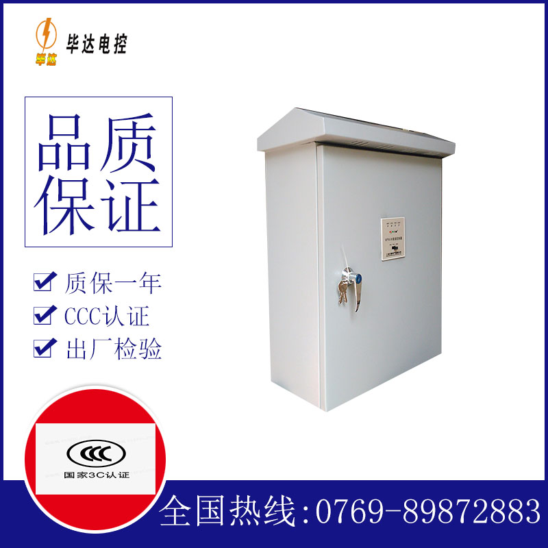 石渠户外配电箱
