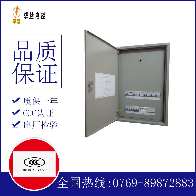 石渠成套配电箱
